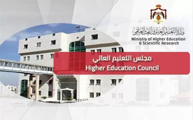 توحيد الحد الأعلى للساعات الدراسية الفصلية