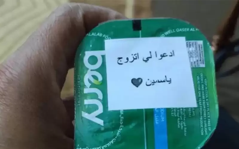 ادعولي اتزوج ياسمين.. أمنية شاب على