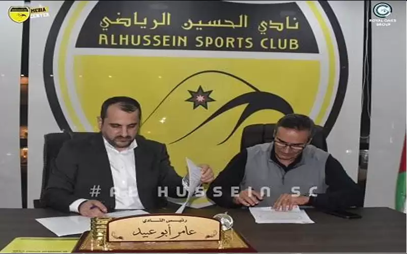 الحسين يعين الجهاز الفني لفريق الكرة