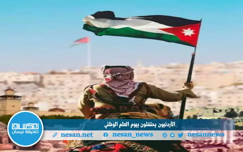 الأردنيون يحتفلون بيوم العلم الوطني