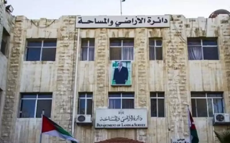 مشروع نظام للكلف الإدارية لخدمات المساحة