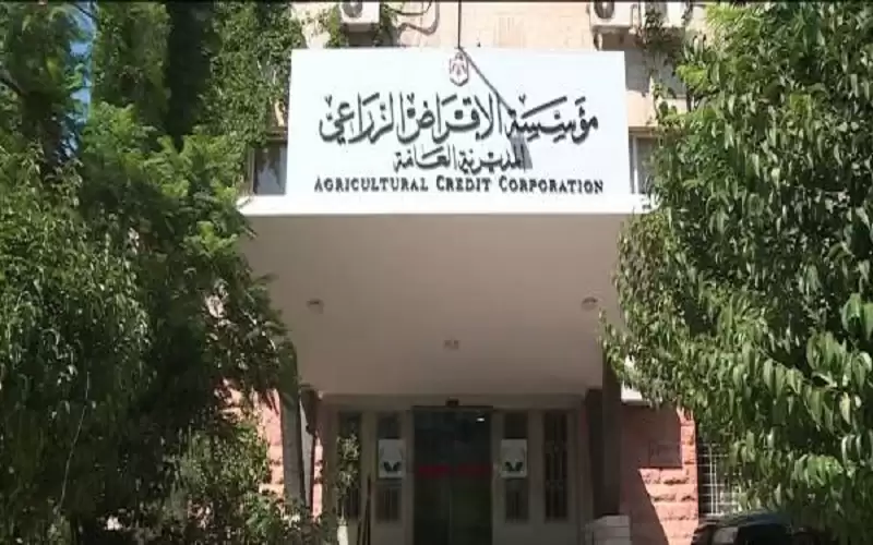 مشروع نظام للتنظيم الإداري في الاقراض