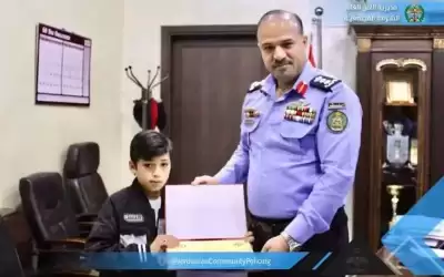 مدير شرطة الرصيفة يكرم طفلا لأمانته