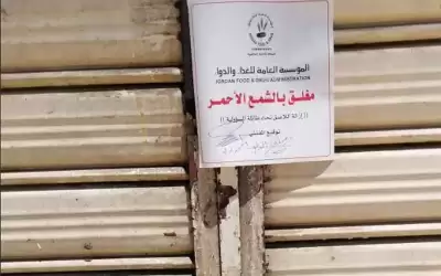 الغذاء والدواء نفذت 8000 جولة تفتيشية