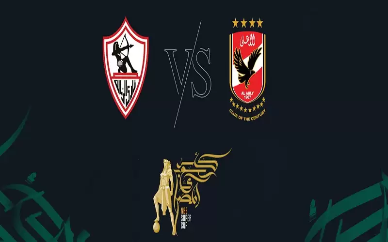 8 نهائيات سابقة.. تاريخ مواجهات الأهلي