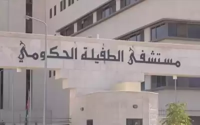 افتتاح عيادة سكري بمستشفى الطفيلة الحكومي