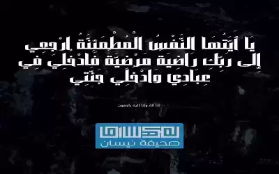 فؤاد حسن سعيد طبيلة في ذمة