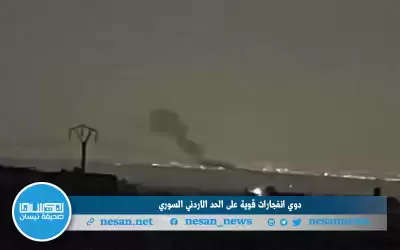 دوي انفجارات قوية على الحد الاردني
