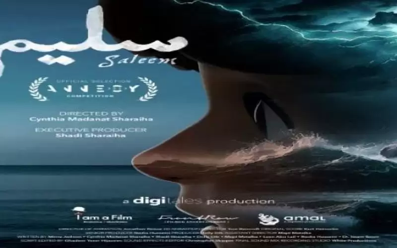 فيلم رسوم متحركة أردني ينافس بمهرجان