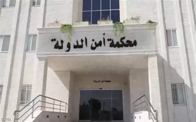 أمن الدولة تمهل 33 متهما لتسليم