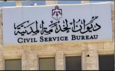 مدعوون للتعيين في مؤسسات حكومية (أسماء)