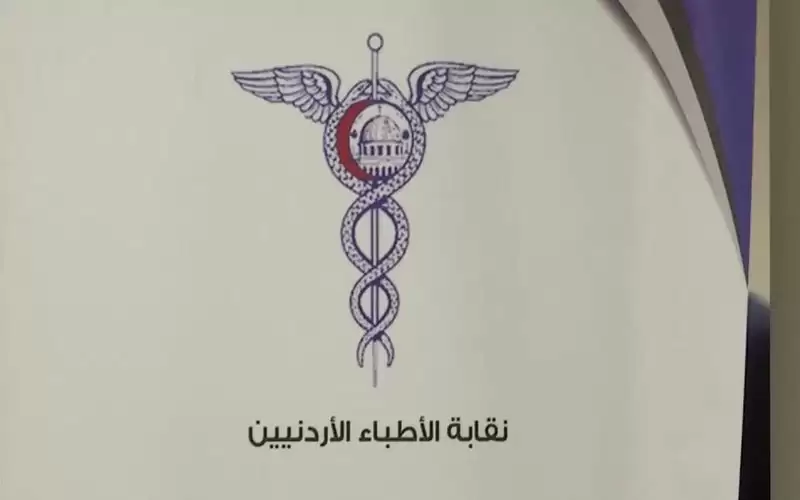 نقابة الأطباء: تغول كبير على الطب