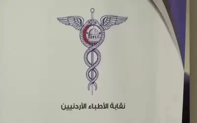 نقابة الأطباء: تغول كبير على الطب