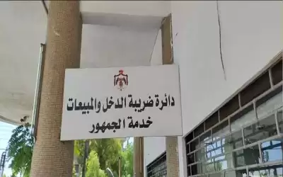 أبو علي: نظام الفوترة الالكتروني يلغي