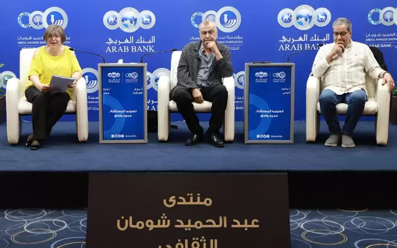 حوارية في شومان بعنوان السينما المستقلة..