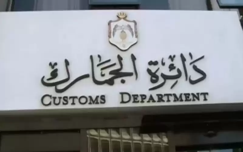 موافقة حكومية لتسوية 17 قضية جمركية