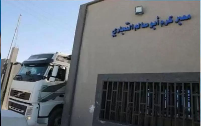 الاحتلال يغلق معبر كرم أبو سالم