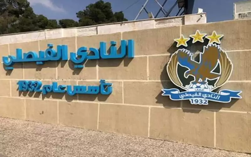 الفيصلي يواصل صدارة درع المئوية لكرة