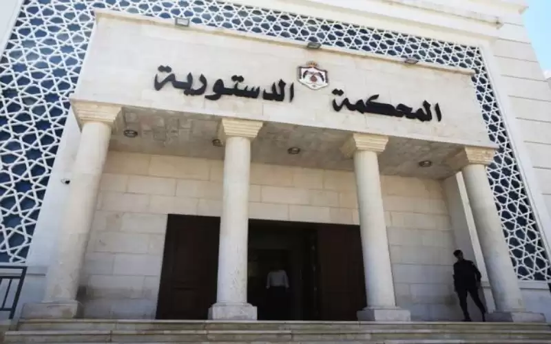 المحادين رئيسا للمحكمة الدستورية