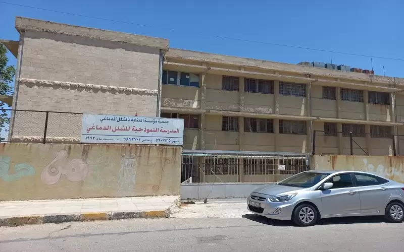 من يريح معلمات مدرسة الشلل الدماغي