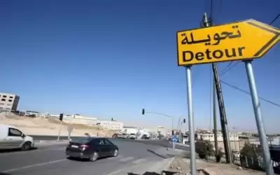 تحويلات مرورية في محافظة الزرقاء اليوم