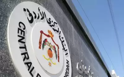 المركزي الاردني يطرح أذونات خزينة بقيمة