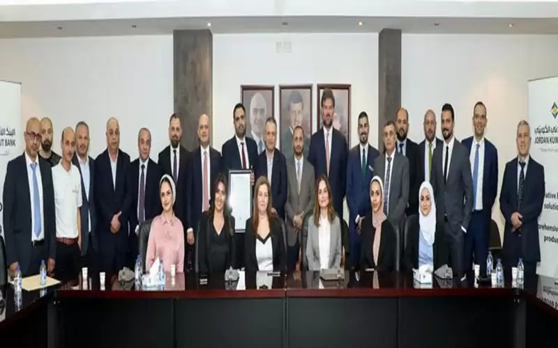 البنك الأردني الكويتي يحصل على شهادة