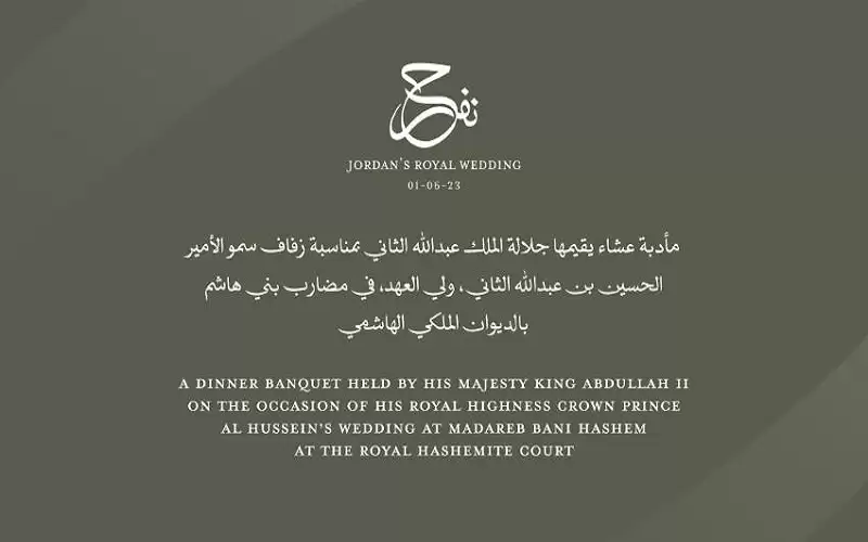 الديوان الملكي يبث مأدبة العشاء عبر