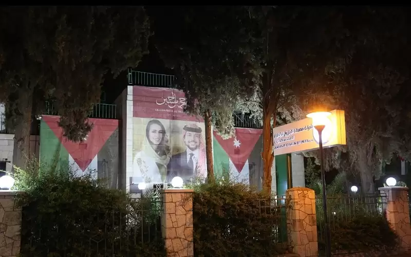 شركة مصفاة البترول الأردنية تتقدم بأحر