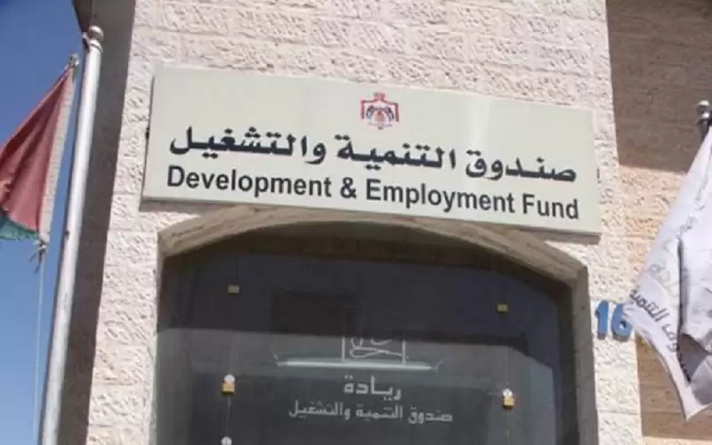 مهلة جديدة للمقترضين من صندوق التنمية