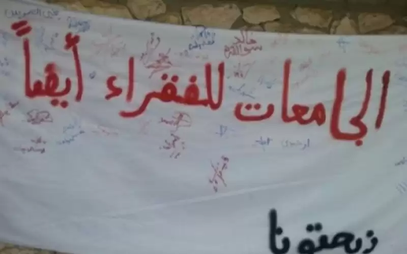 ذبحتونا تحذر