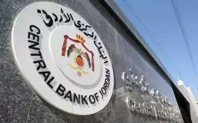 البنك المركزي يطرح سندات خزينة بـ