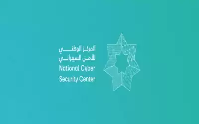 مركز الأمن السيبراني يحذر من رسالة