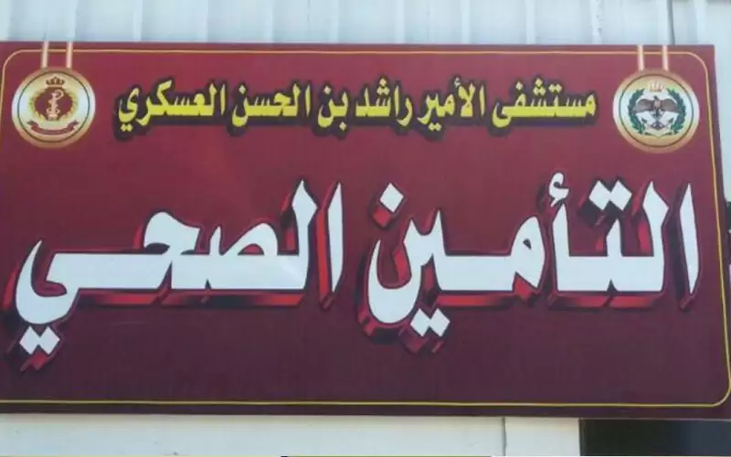 الموافقة على أسباب مشروع نظام المؤمن