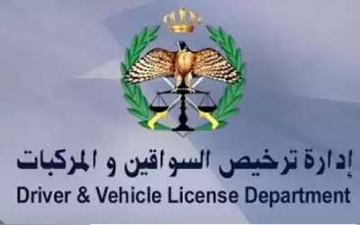 الترخيص: تخفيض رسوم المركبات ذات المحركات