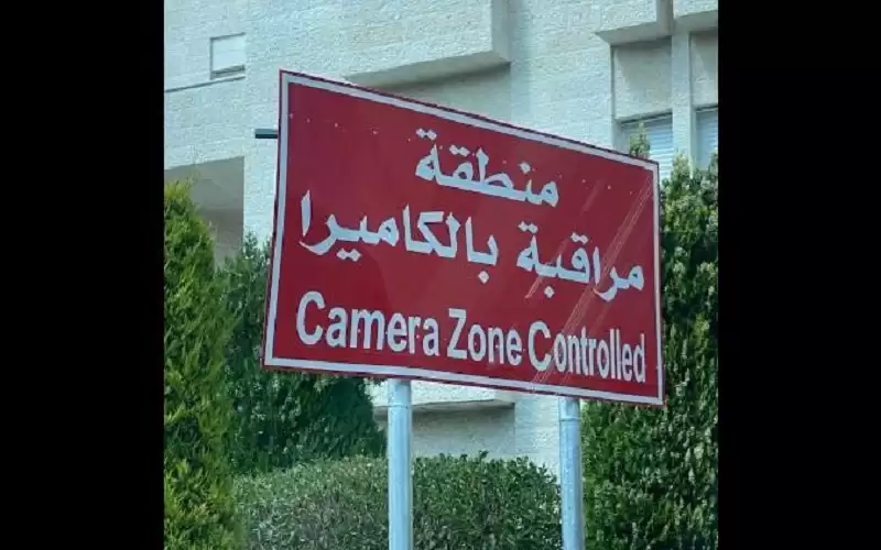 الأمانة تخطئ في كتابة شاخصة بالإنجليزية