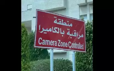الأمانة تخطئ في كتابة شاخصة بالإنجليزية