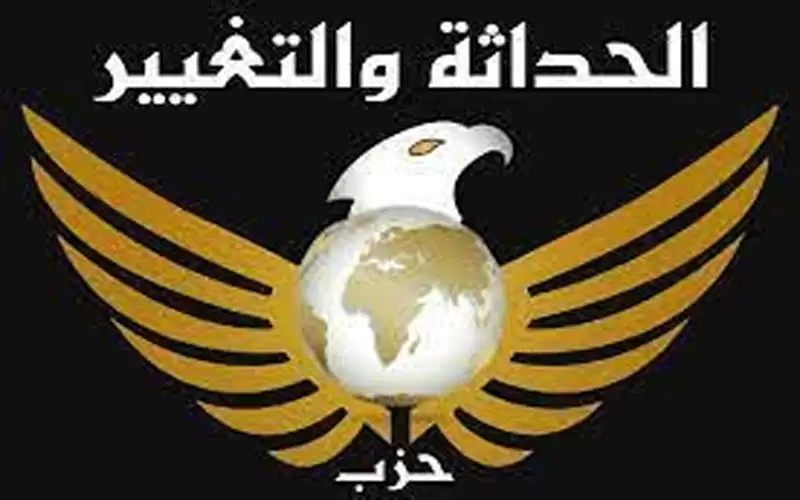 حزب “الحداثة والتغيير” الأردني في السؤال: