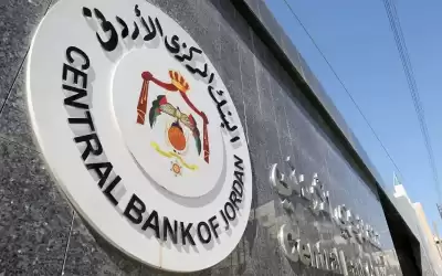 البنك المركزي الاردني يبقي على أسعار