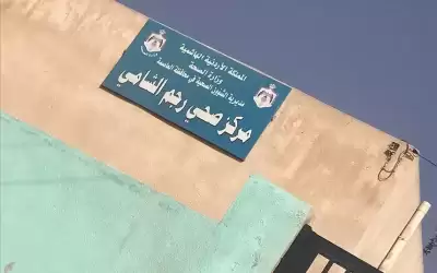 مركز صحي في عمان بلا مياه