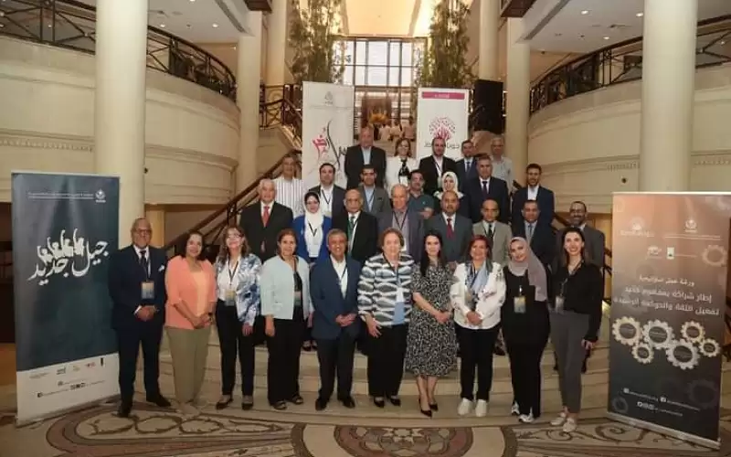 تفعيل الثقة والحوكمة الرشيدة.. ورشة استراتيجية