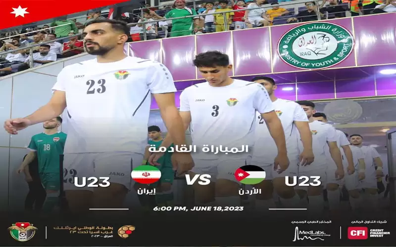 ابو زمع يضع وصفة اجتياز إيران