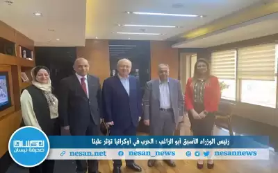 رئيس الوزراء الأسبق أبو الراغب :