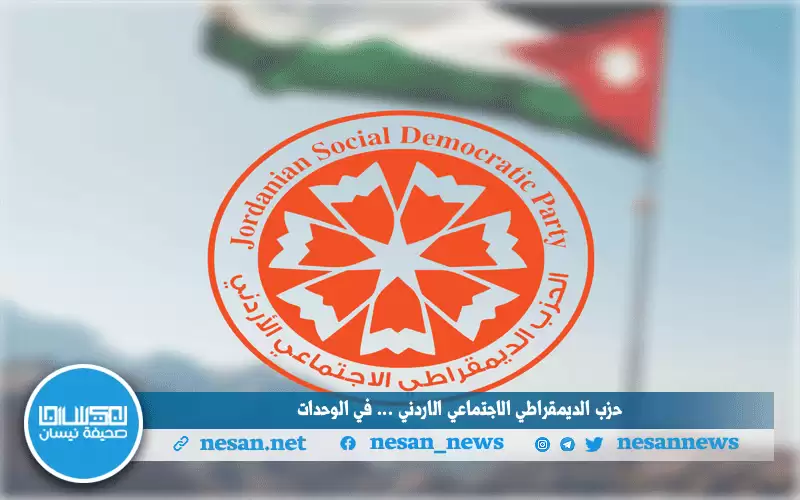 مسار التحديث الأردني يطرق أبواب”المخيمات”