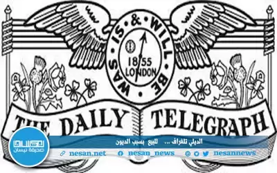 صحيفة ديلي تلغراف في طريقها للبيع