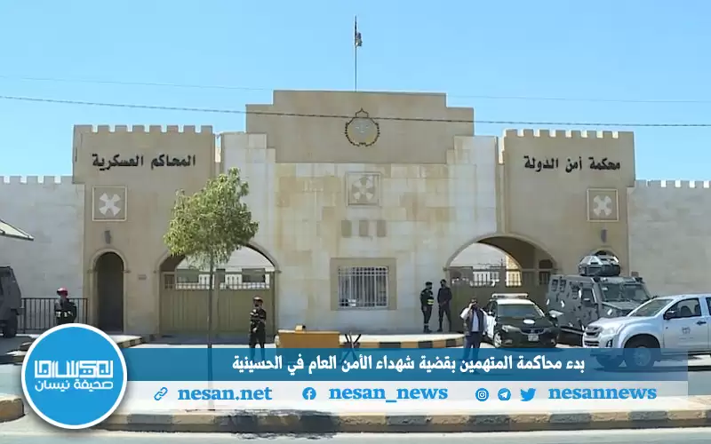 بدء محاكمة المتهمين بقضية شهداء الأمن