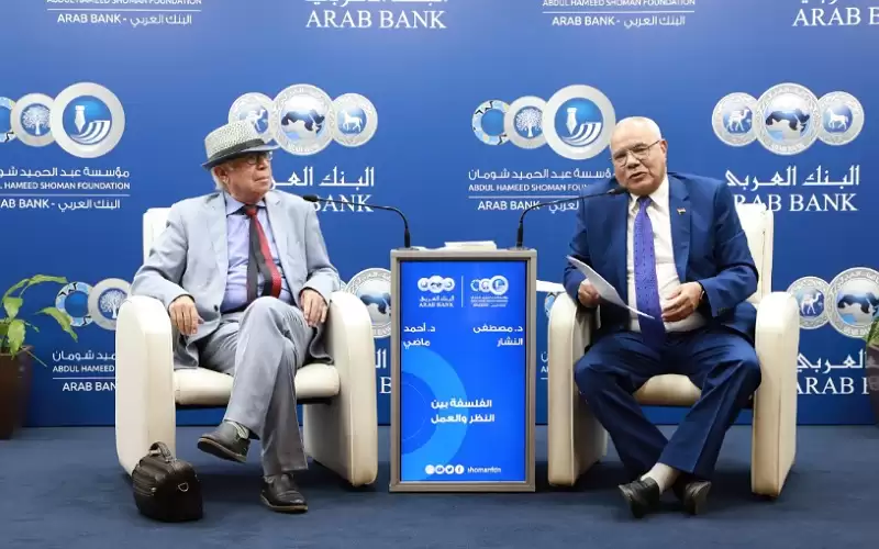 محاضرة بعنوان الفلسفة بين النظر والعمل