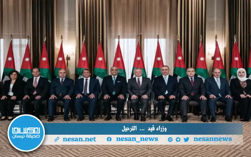 وزراء مع بطاقات مغادرة في أقرب