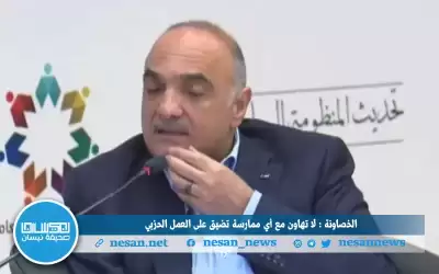 الخصاونة: لا تهاون مع أي ممارسة