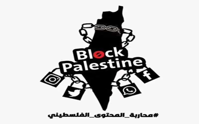 استراتيجية اعلامية لانصاف المحتوى الفلسطيني